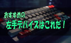 left_keyboard_futured_image