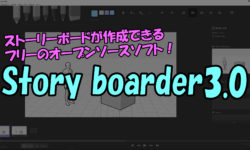 storyboarder3_top