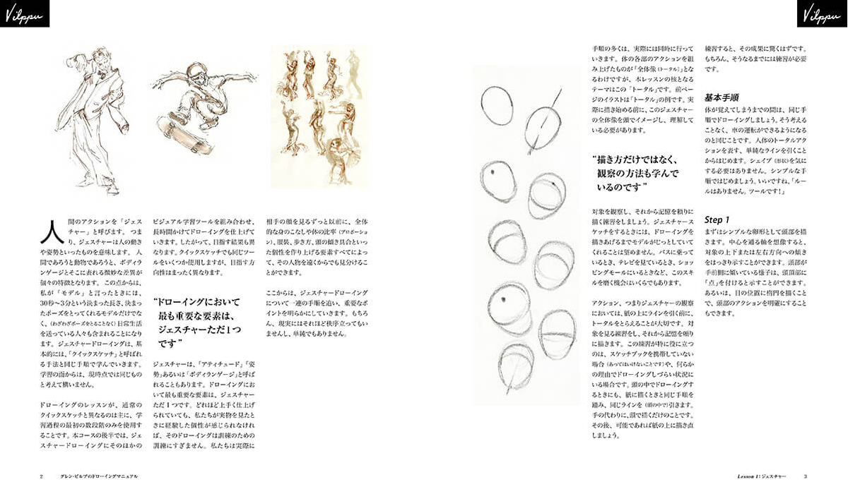 GlennVilppu-drawingManual_1