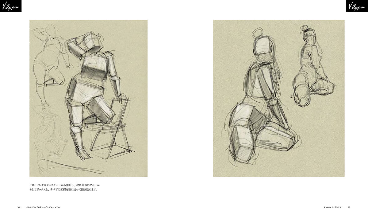 GlennVilppu-drawingManual_3