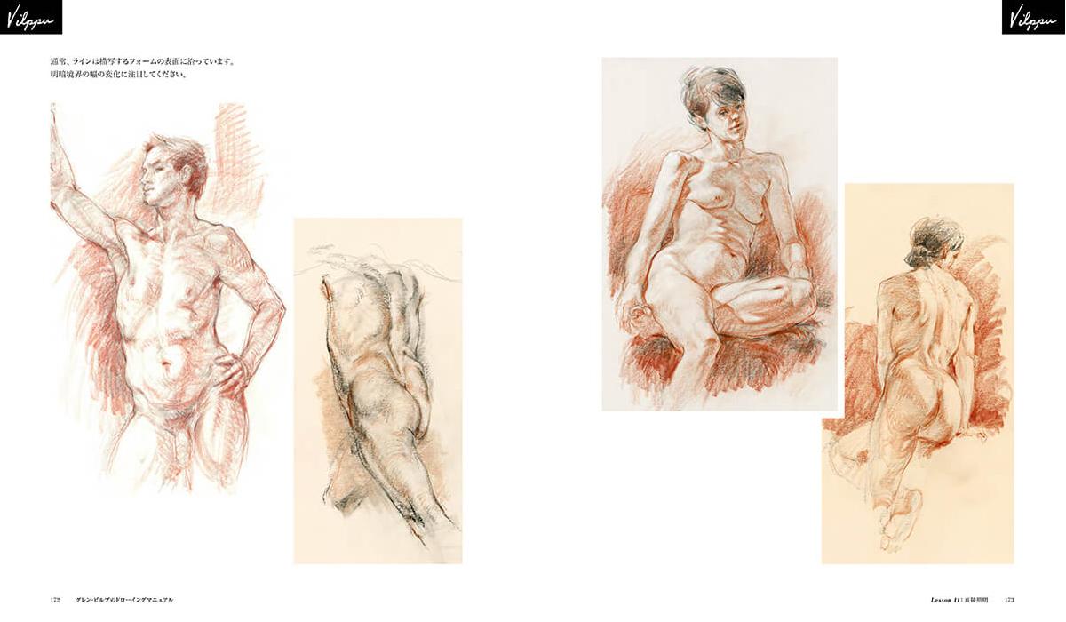 GlennVilppu-drawingManual_5