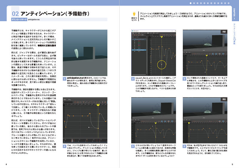 MayaAnimation_2nd_2 MayaAnimation_2nd_2