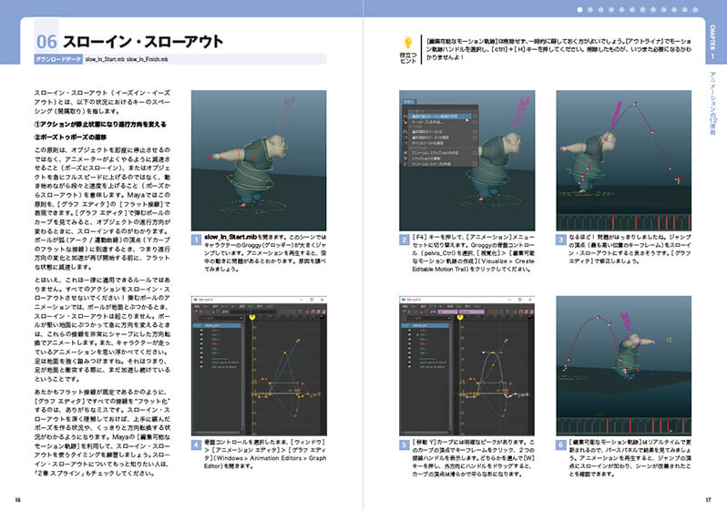 MayaAnimation_2nd_3 MayaAnimation_2nd_3