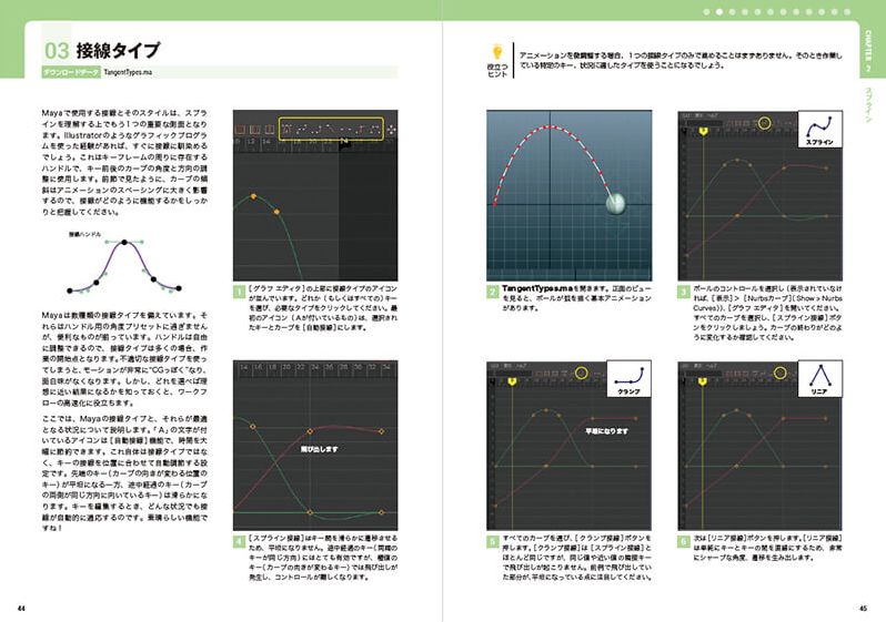 MayaAnimation_2nd_4 MayaAnimation_2nd_4