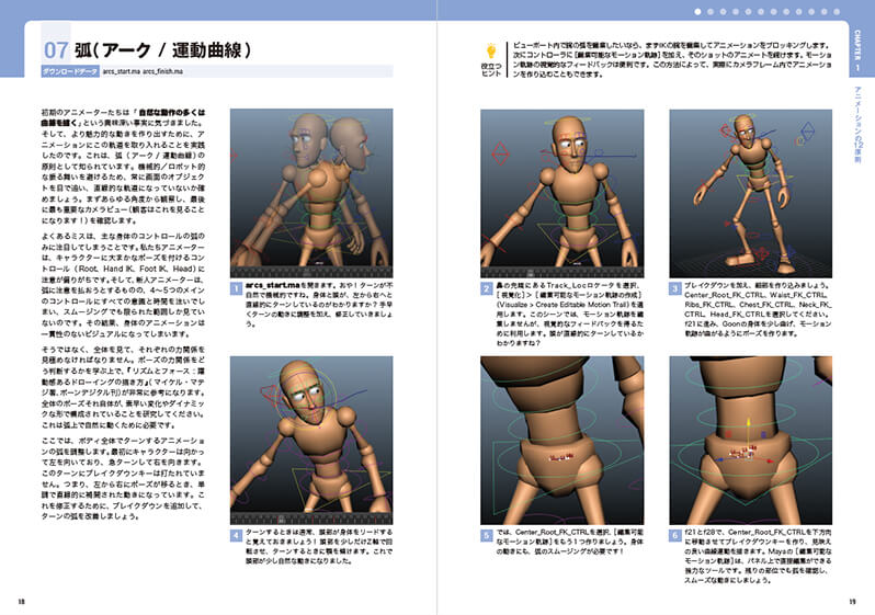 MayaAnimation_2nd_6 MayaAnimation_2nd_6