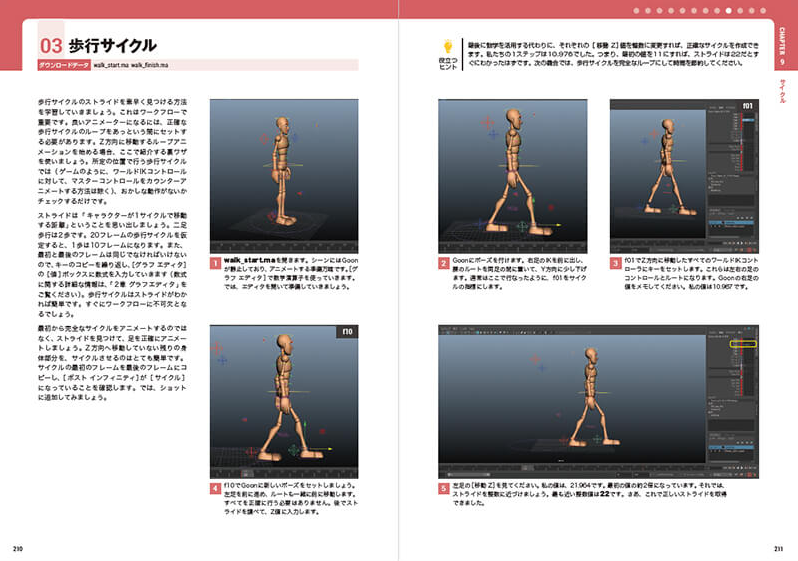 MayaAnimation_2nd_7 MayaAnimation_2nd_7