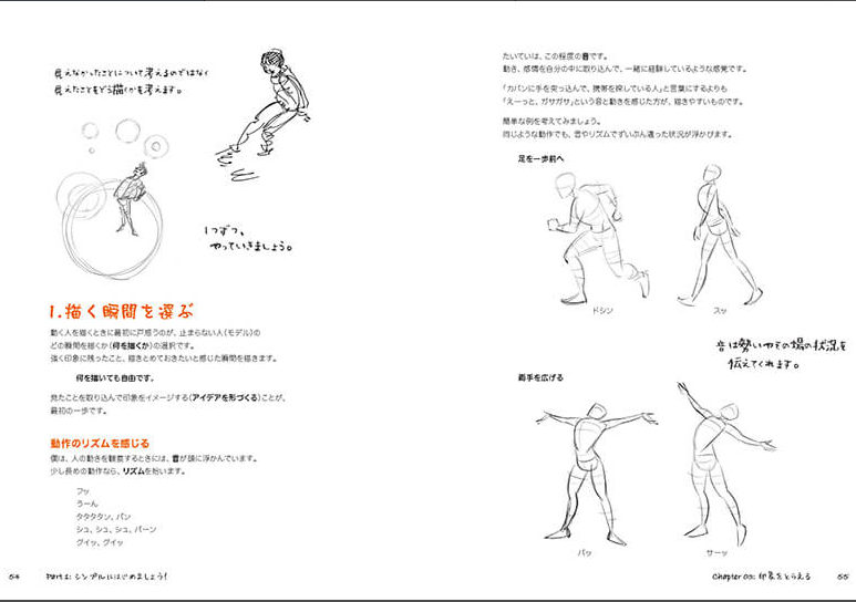 quicksketch_tatenaka_2 quicksketch_tatenaka_2