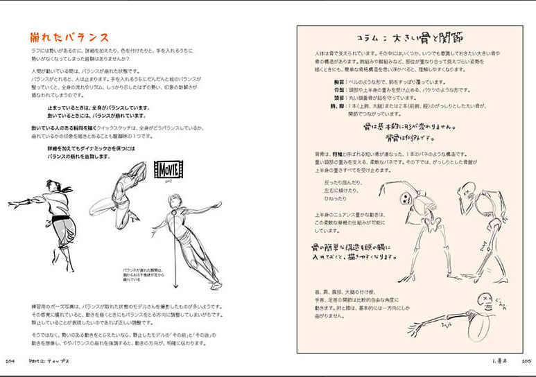 quicksketch_tatenaka_3 quicksketch_tatenaka_3