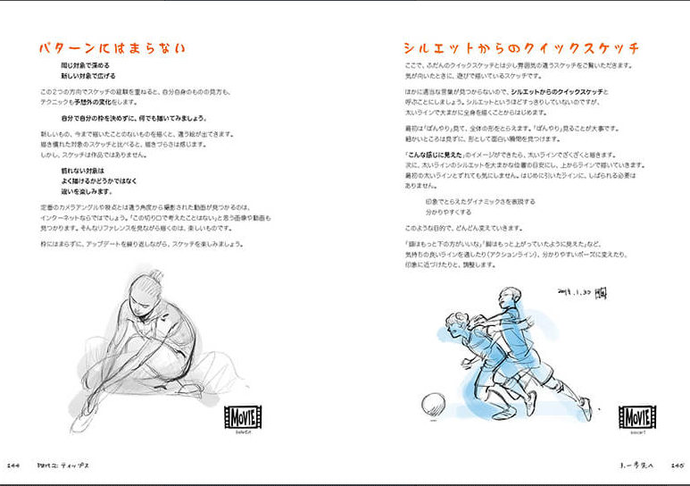 quicksketch_tatenaka_4 quicksketch_tatenaka_4