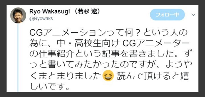 wakasugi_twitter