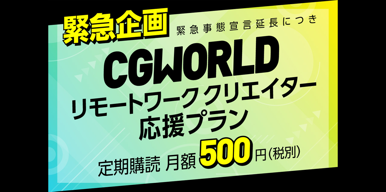 cgworld_500