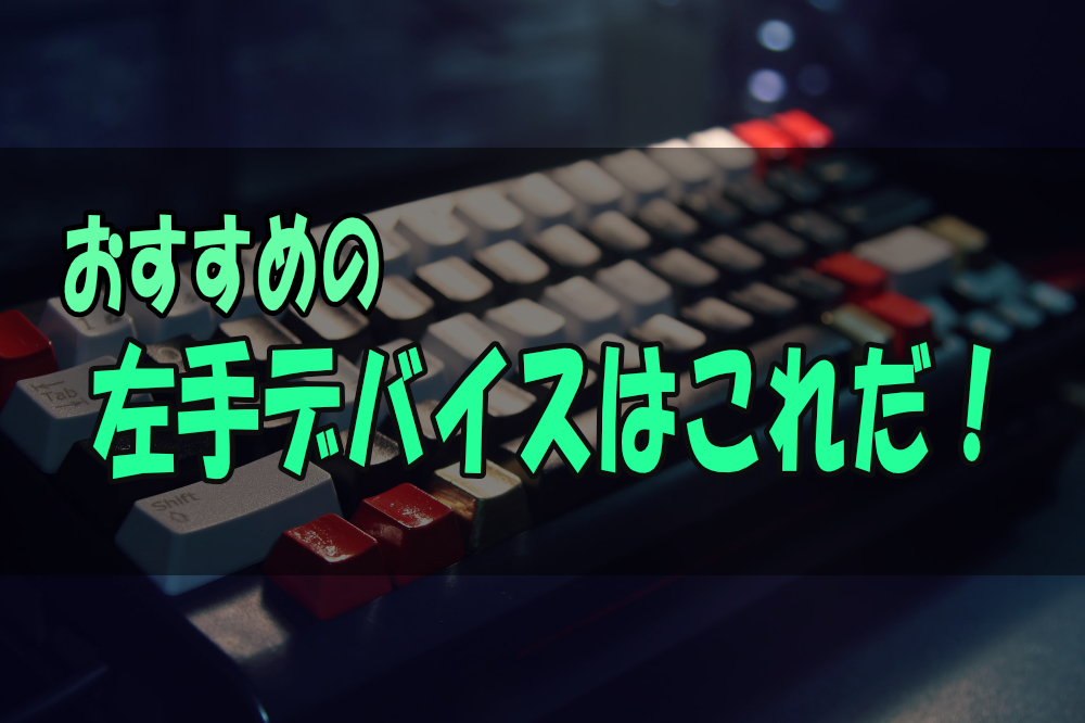 left_keyboard_futured_image